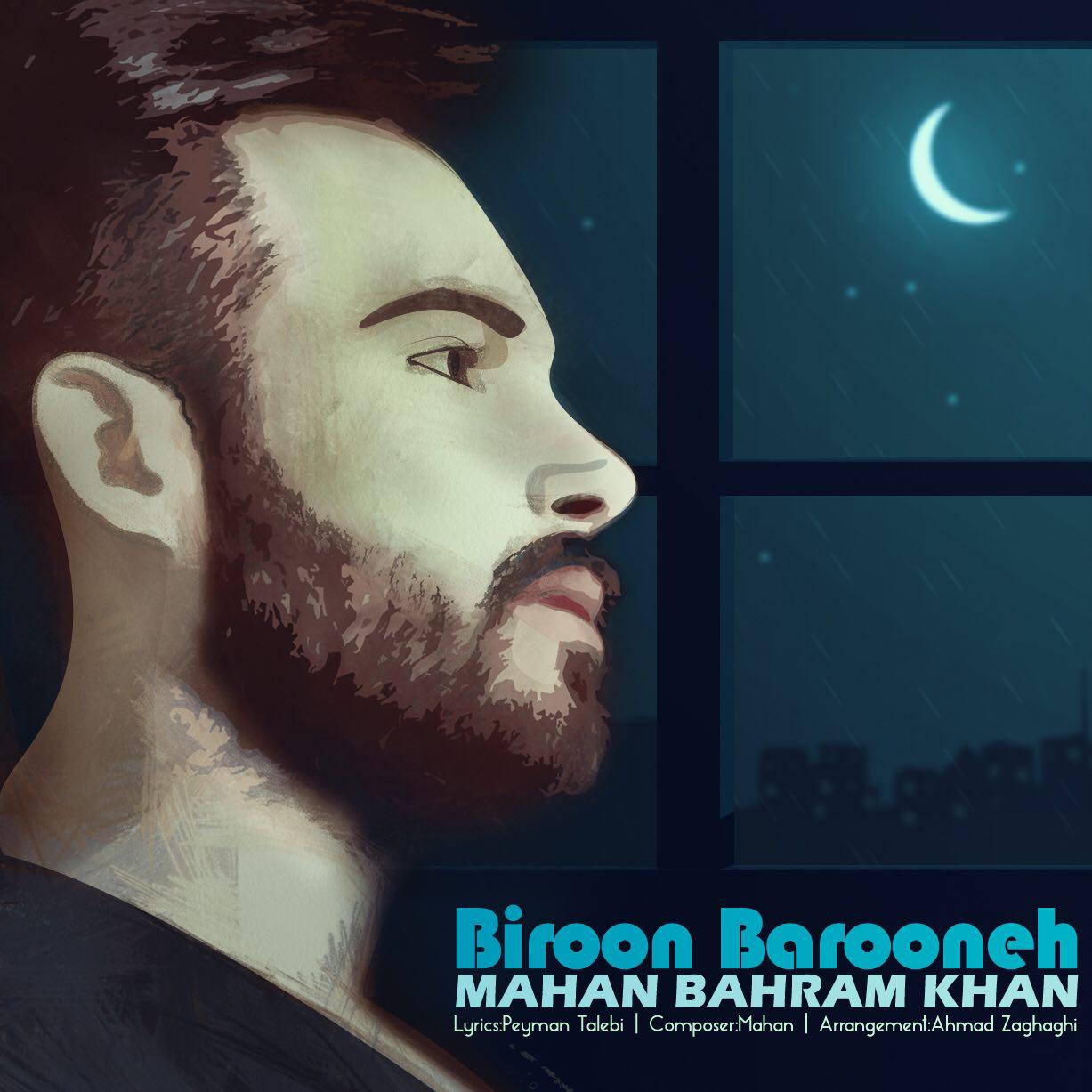 Mahan Bahram khan Biroon Barooneh 